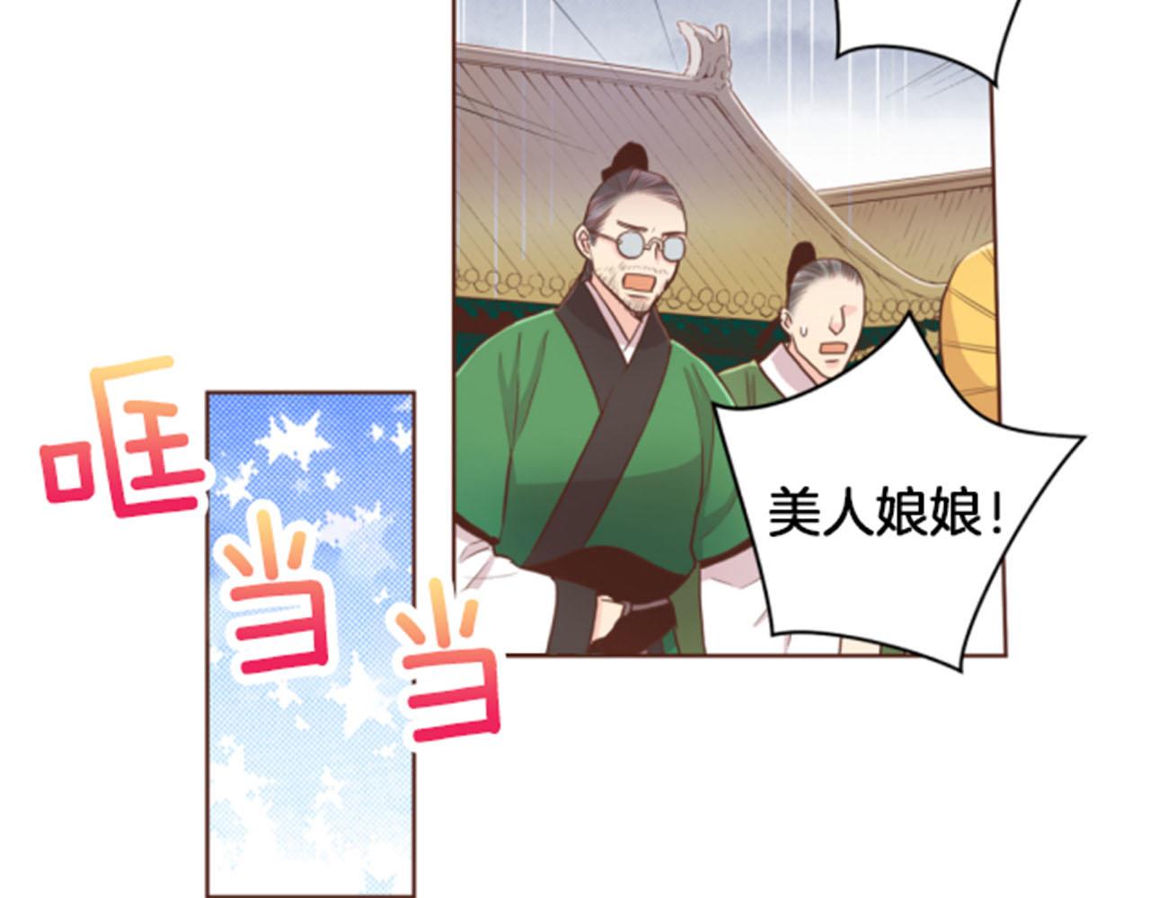 《雪中掉落的花》第81话 牵挂之人 第39页