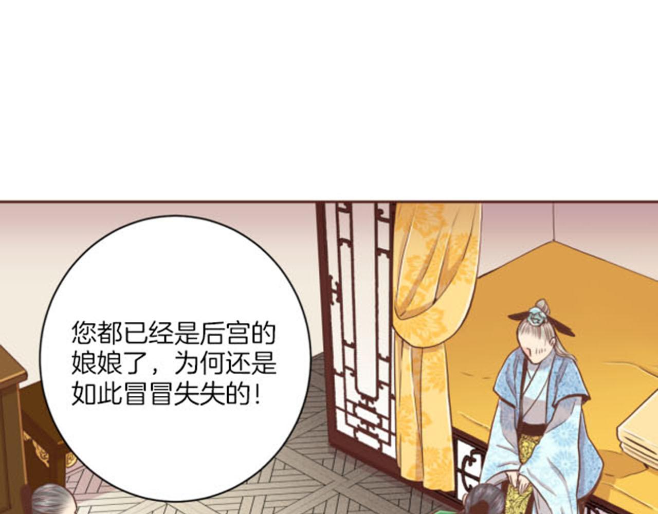 《雪中掉落的花》第81话 牵挂之人 第43页