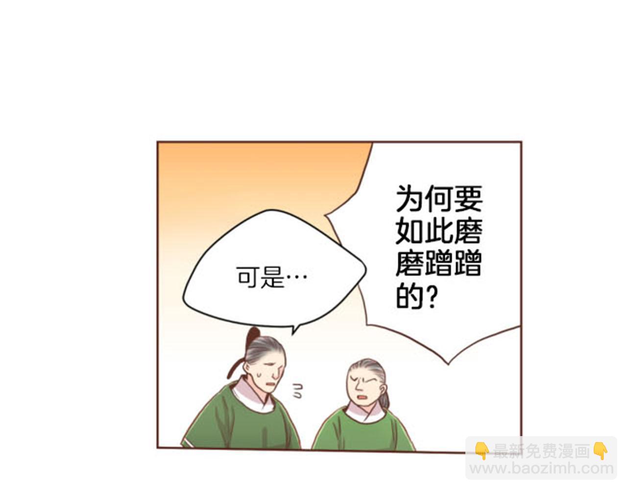 《雪中掉落的花》第81话 牵挂之人 第46页