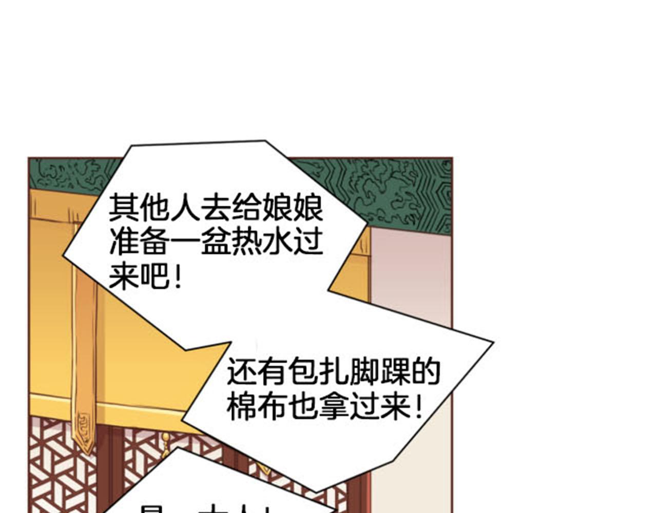 《雪中掉落的花》第81话 牵挂之人 第48页