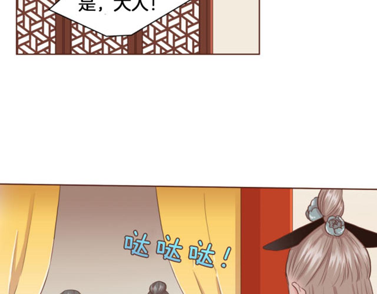 《雪中掉落的花》第81话 牵挂之人 第49页