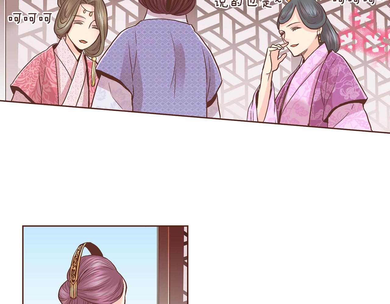 《雪中掉落的花》第87话 昭仪“有喜” 第21页