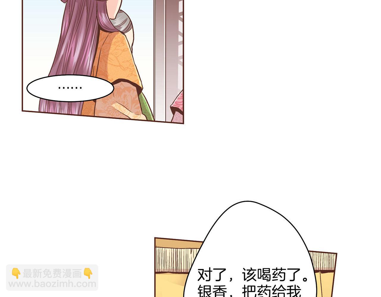 《雪中掉落的花》第87话 昭仪“有喜” 第22页