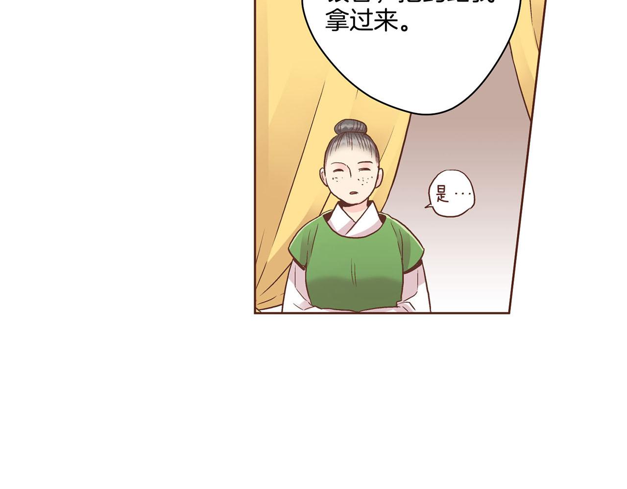 《雪中掉落的花》第87话 昭仪“有喜” 第23页