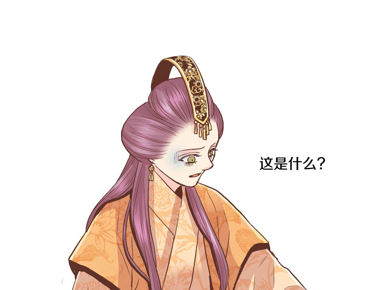 《雪中掉落的花》第87话 昭仪“有喜” 第36页