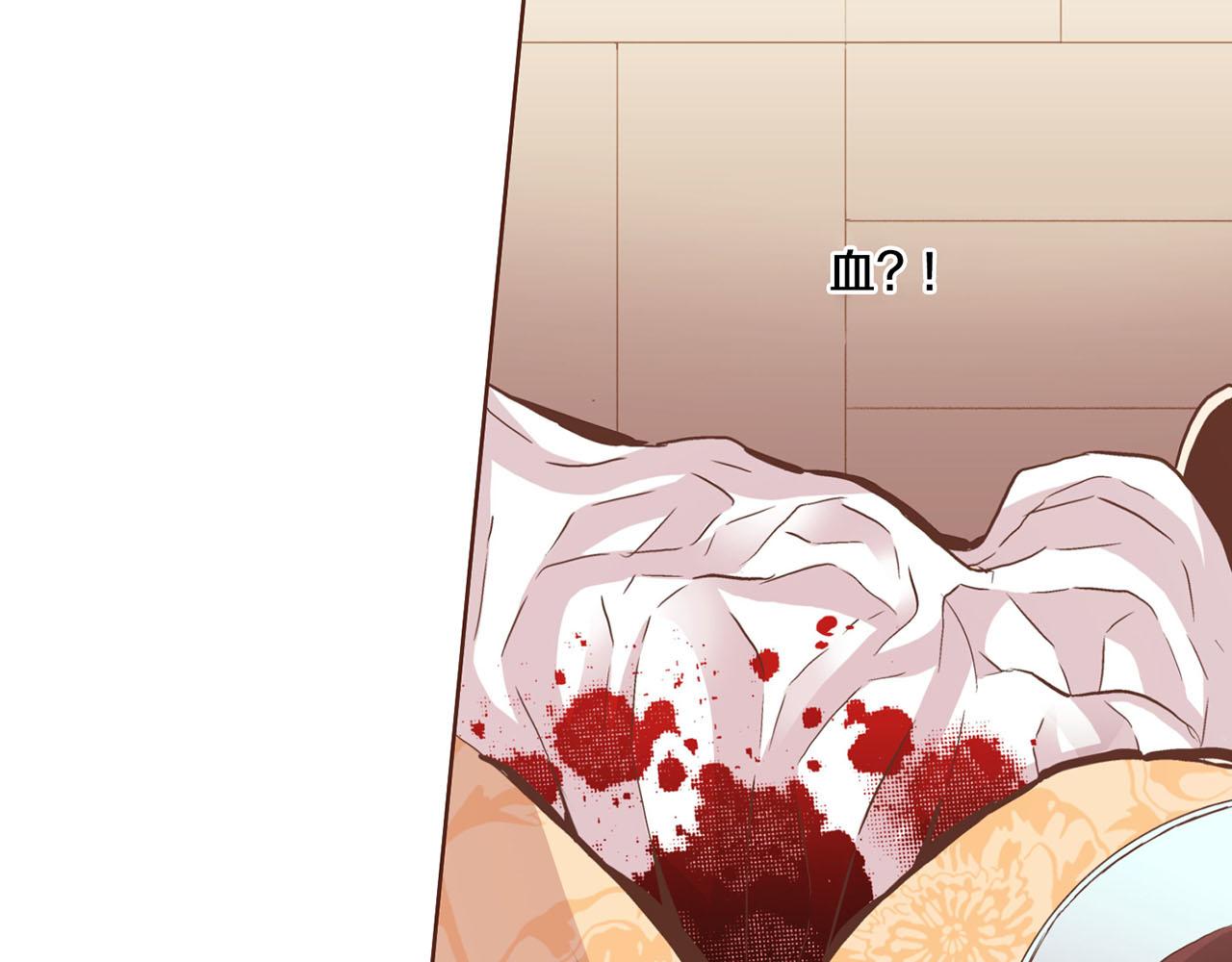 《雪中掉落的花》第87话 昭仪“有喜” 第39页