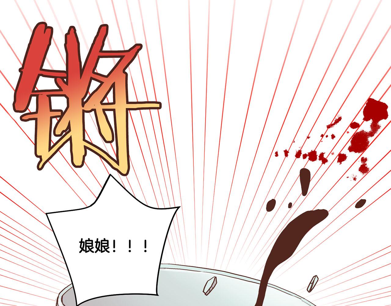 《雪中掉落的花》第87话 昭仪“有喜” 第43页