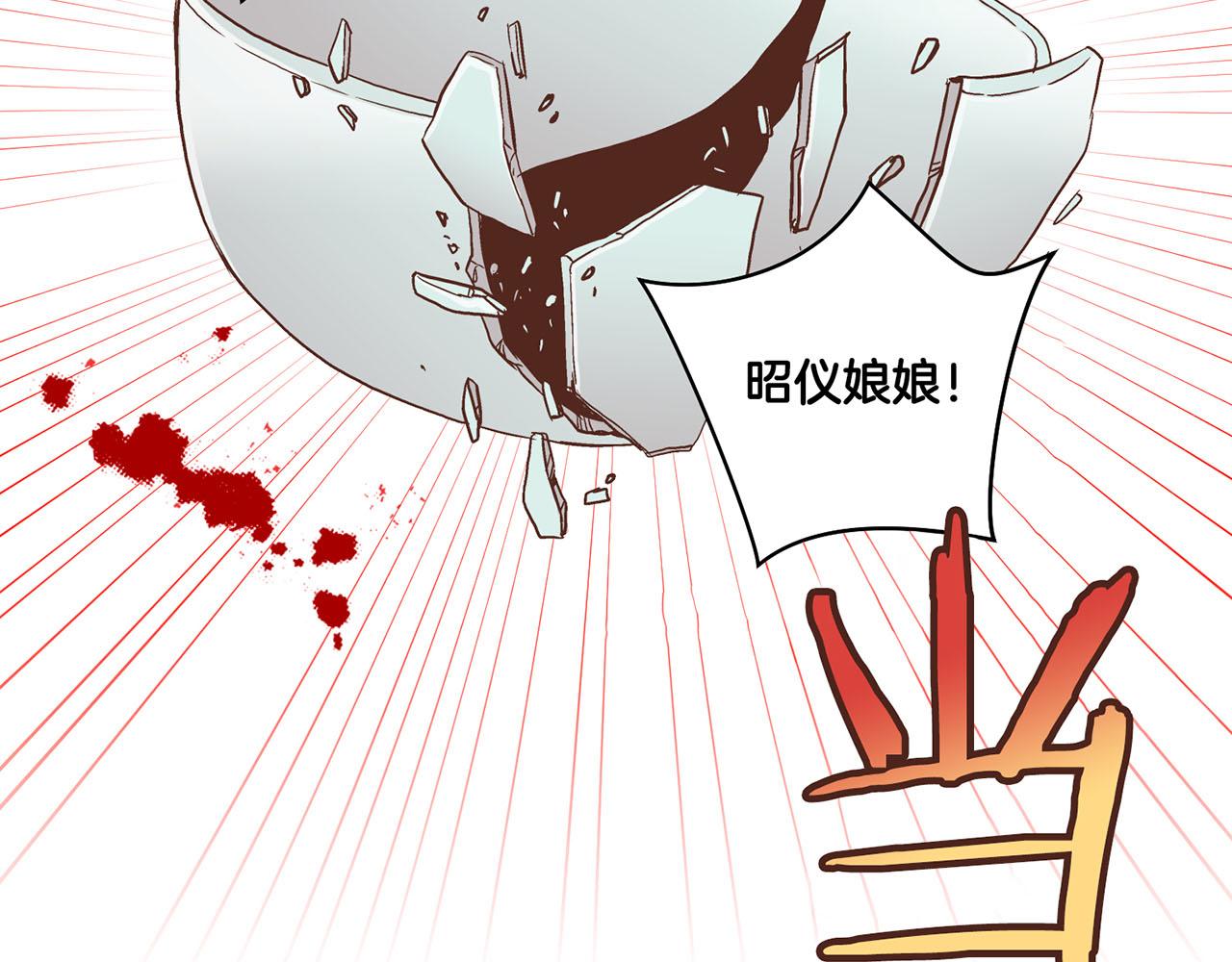 《雪中掉落的花》第87话 昭仪“有喜” 第44页