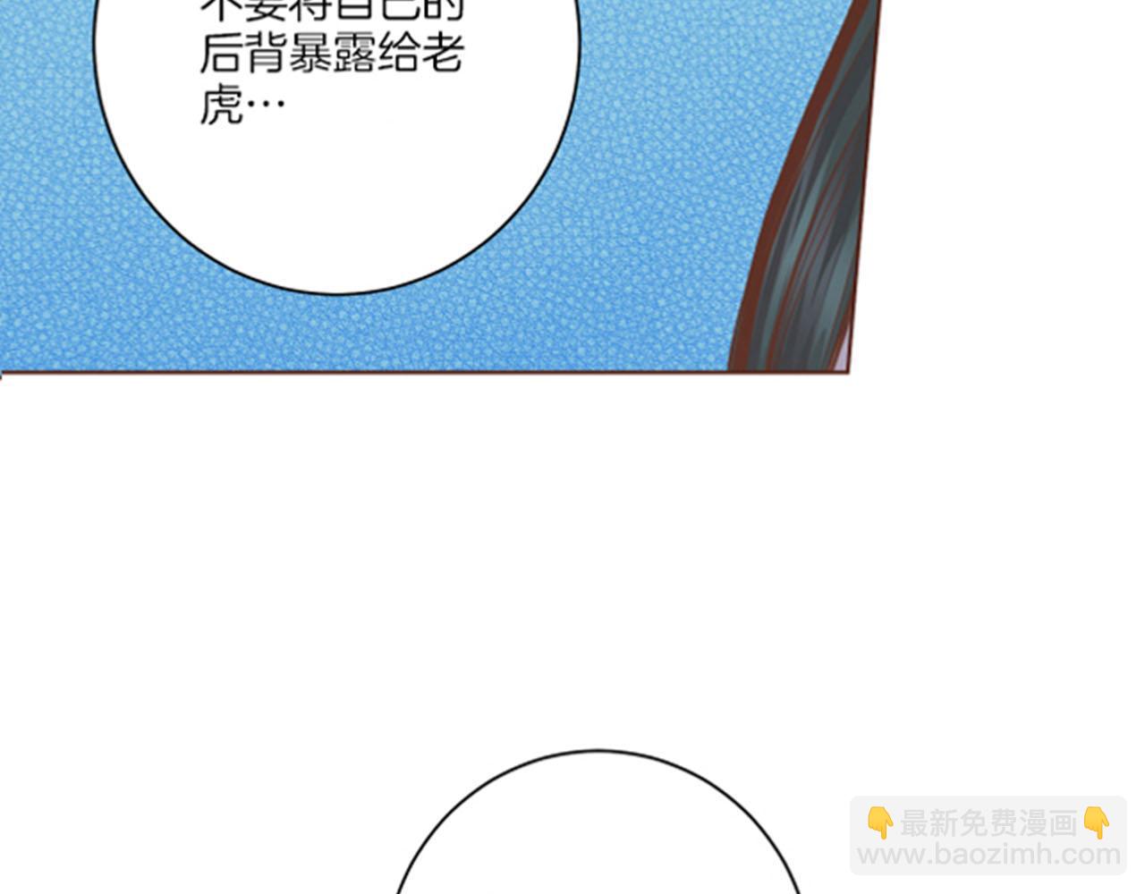 《雪中掉落的花》第84话 一同战斗 第10页