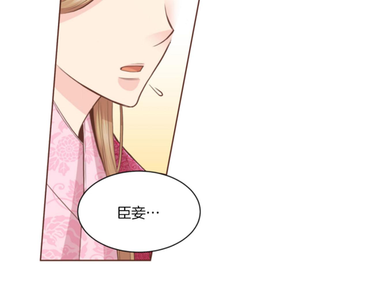 《雪中掉落的花》第84话 一同战斗 第13页