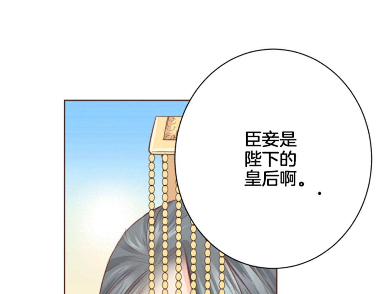 《雪中掉落的花》第84话 一同战斗 第18页