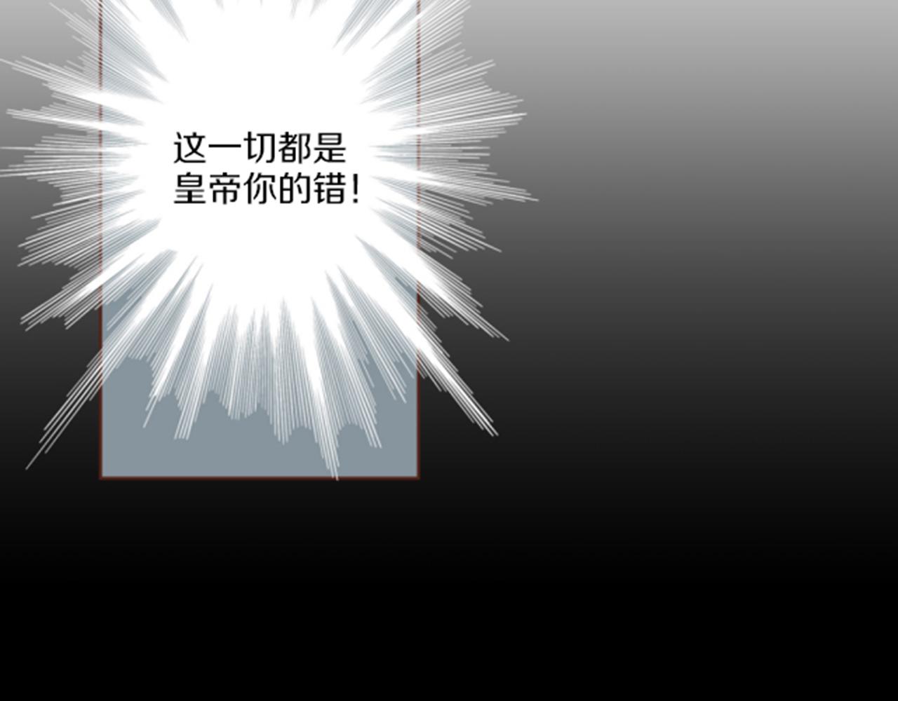《雪中掉落的花》第84话 一同战斗 第25页