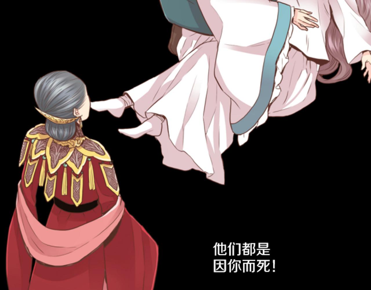 《雪中掉落的花》第84话 一同战斗 第27页