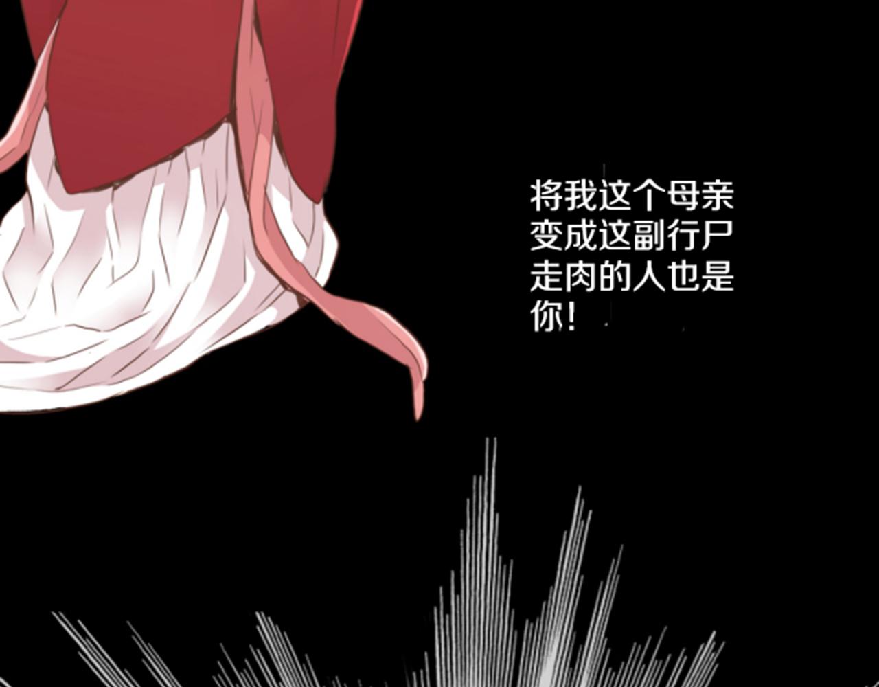 《雪中掉落的花》第84话 一同战斗 第28页