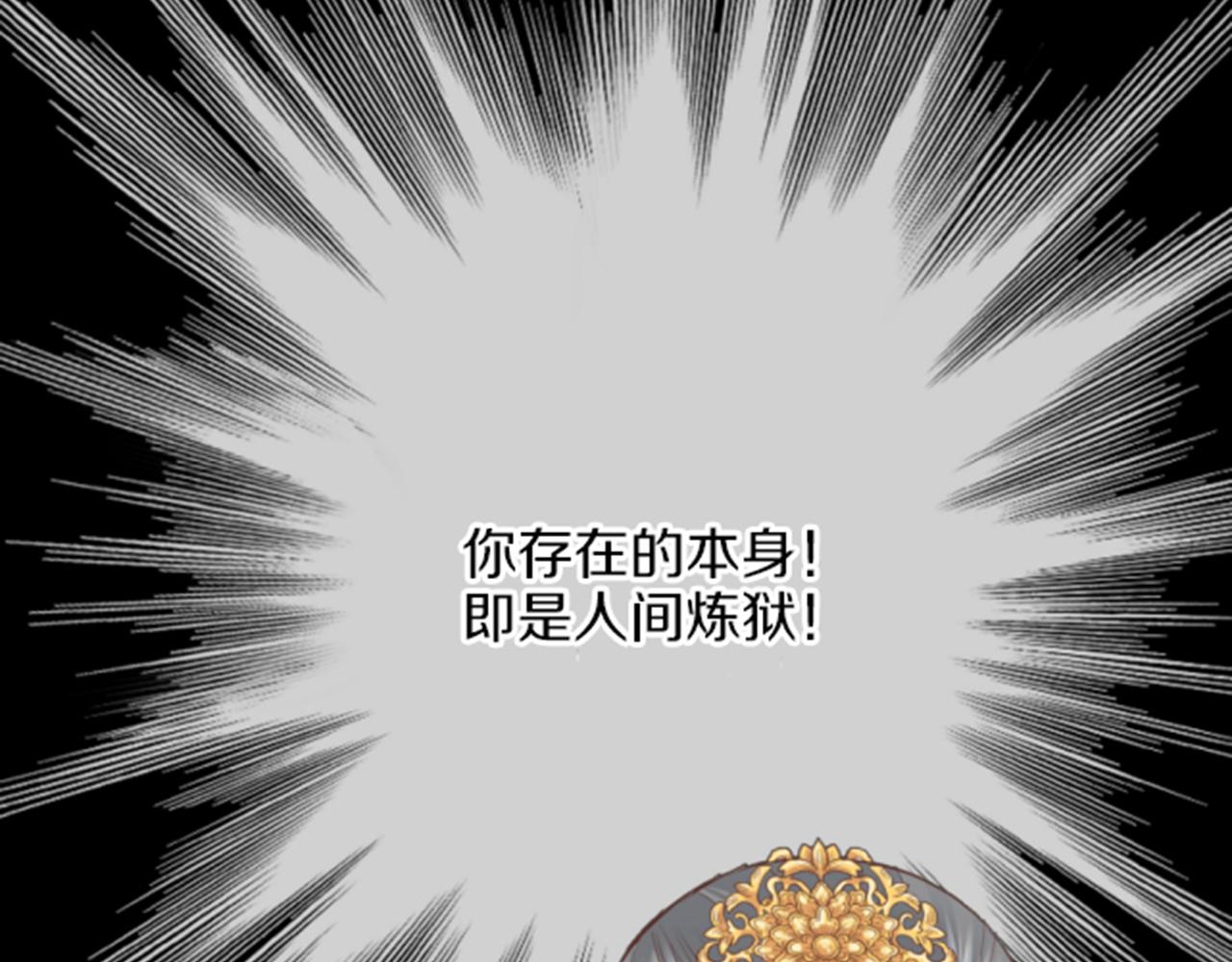 《雪中掉落的花》第84话 一同战斗 第29页