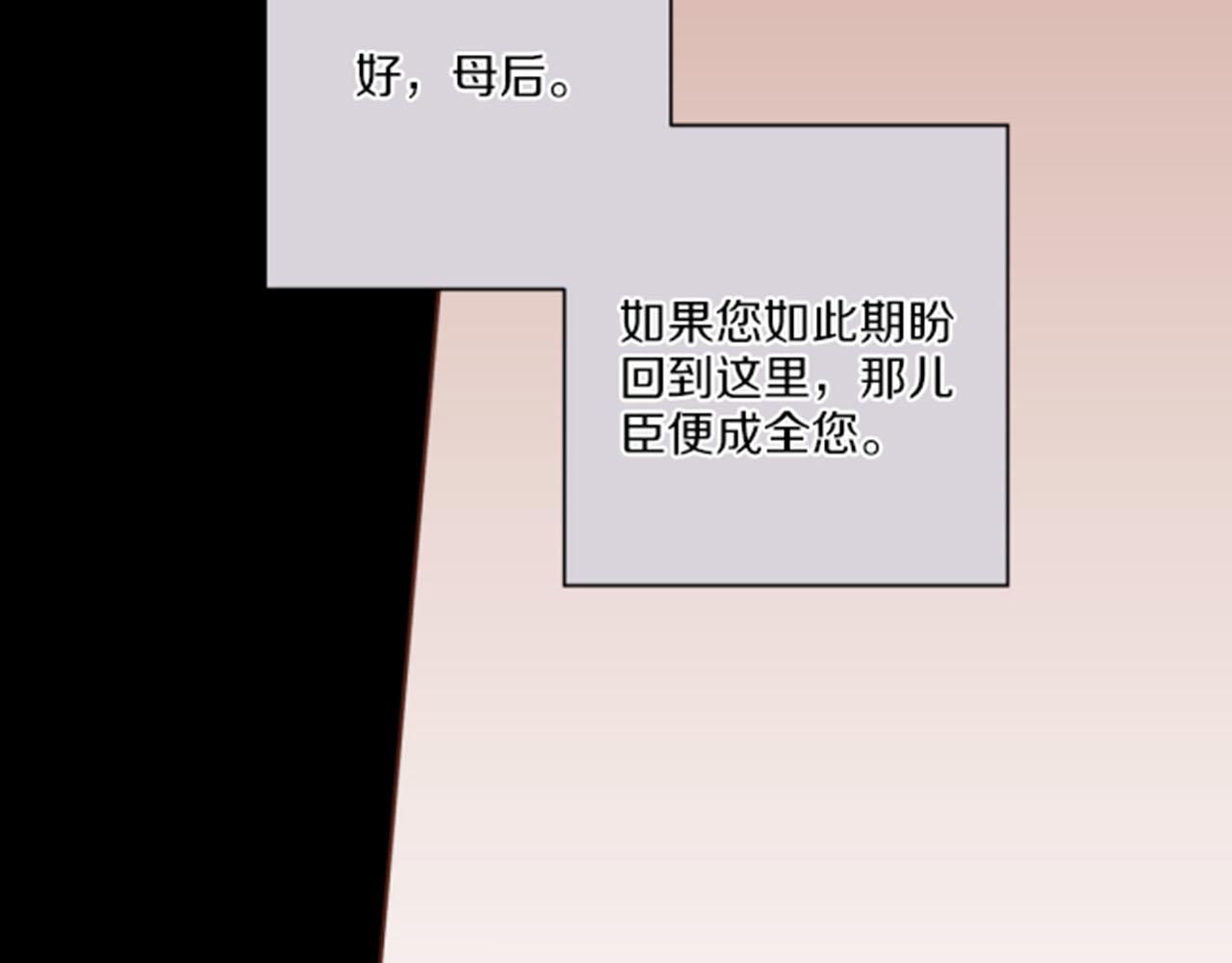 《雪中掉落的花》第84话 一同战斗 第34页