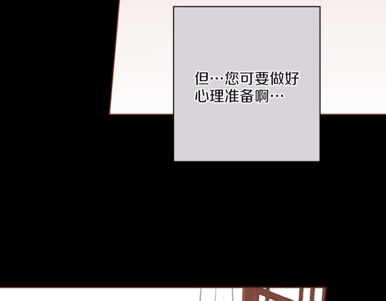 《雪中掉落的花》第84话 一同战斗 第35页