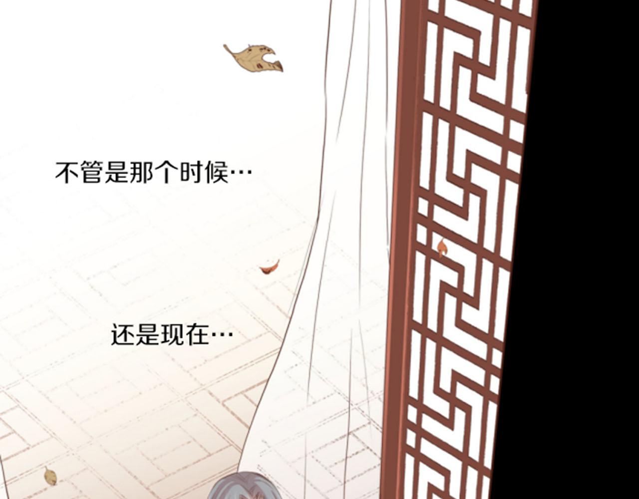 《雪中掉落的花》第84话 一同战斗 第36页