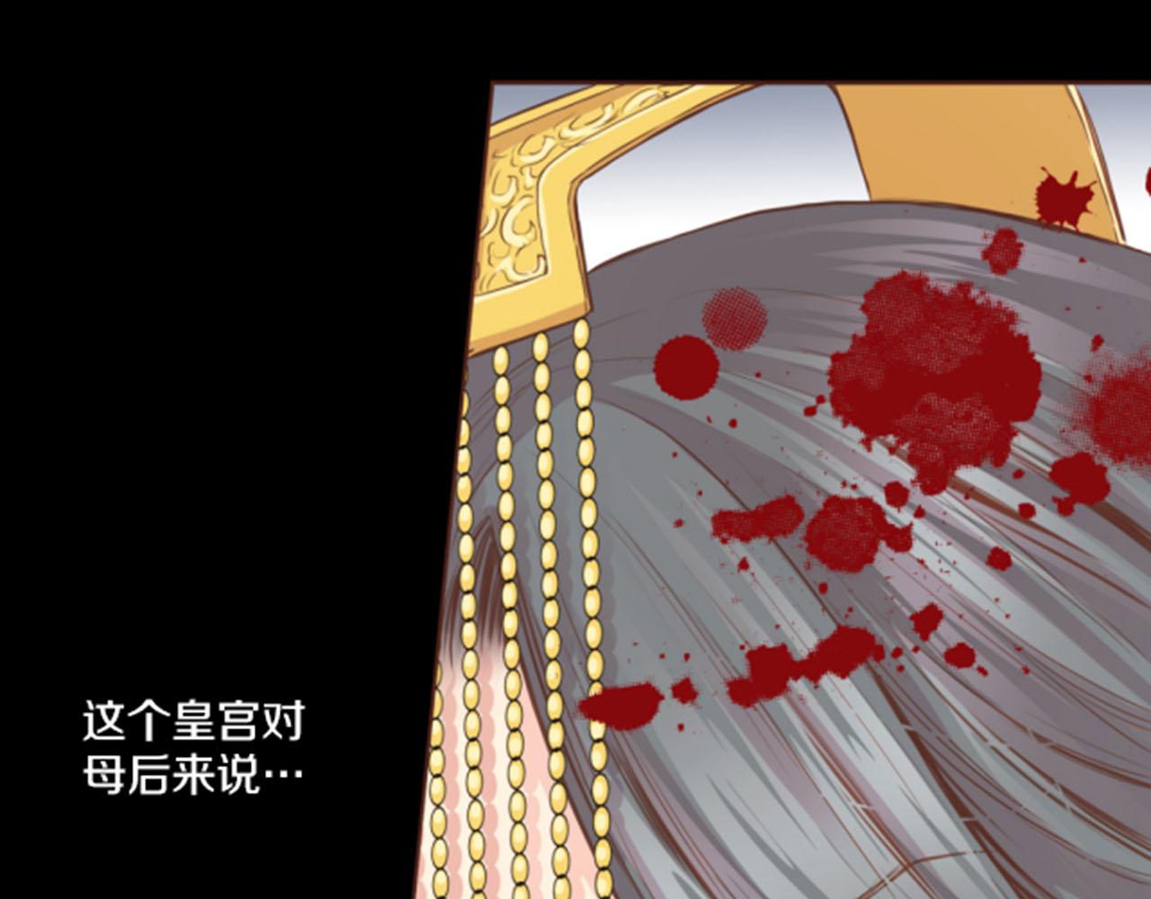 《雪中掉落的花》第84话 一同战斗 第39页