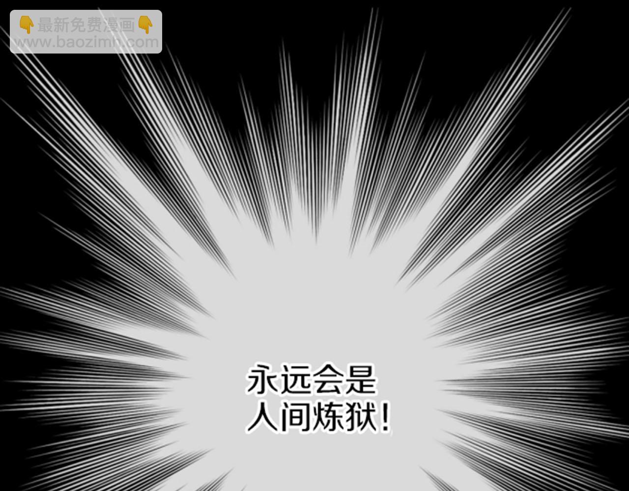《雪中掉落的花》第84话 一同战斗 第42页