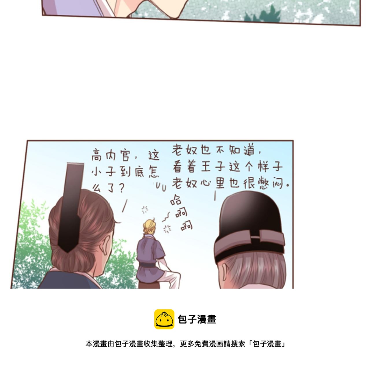 《雪中掉落的花》第84话 一同战斗 第50页