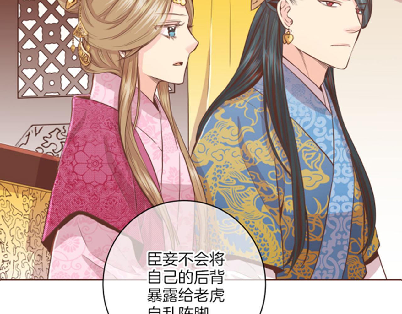 《雪中掉落的花》第84话 一同战斗 第6页