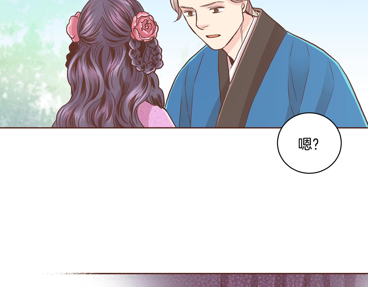 《雪中掉落的花》第86话 昭仪与皇后 第10页