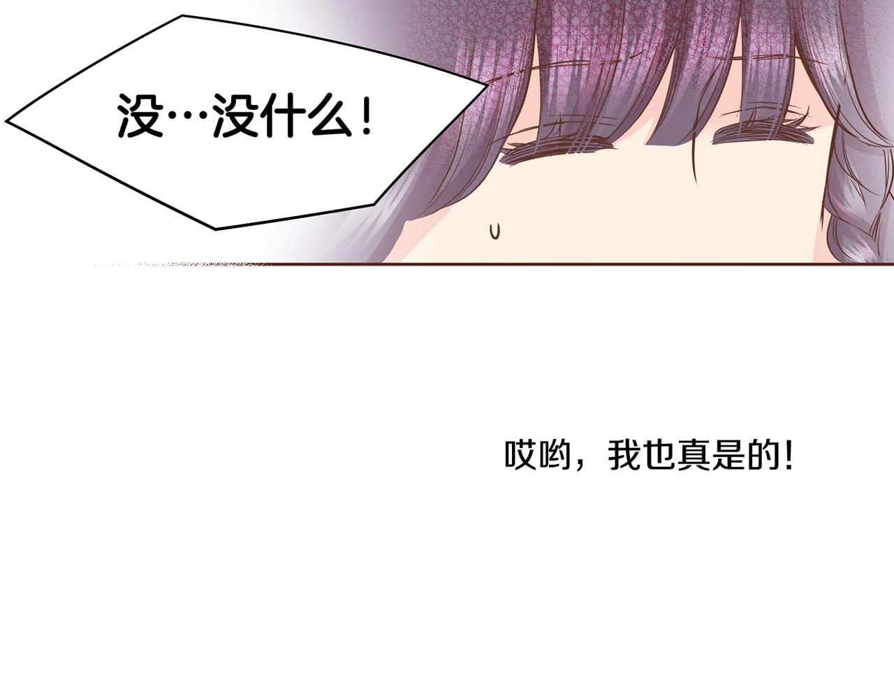 《雪中掉落的花》第86话 昭仪与皇后 第11页