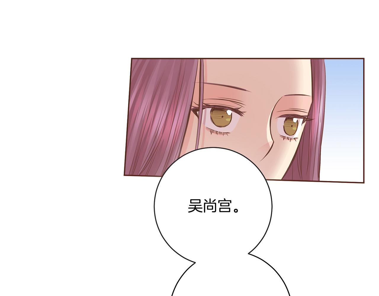 《雪中掉落的花》第86话 昭仪与皇后 第22页