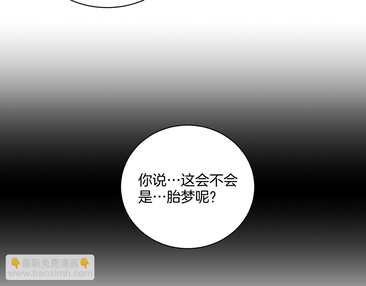 《雪中掉落的花》第86话 昭仪与皇后 第26页