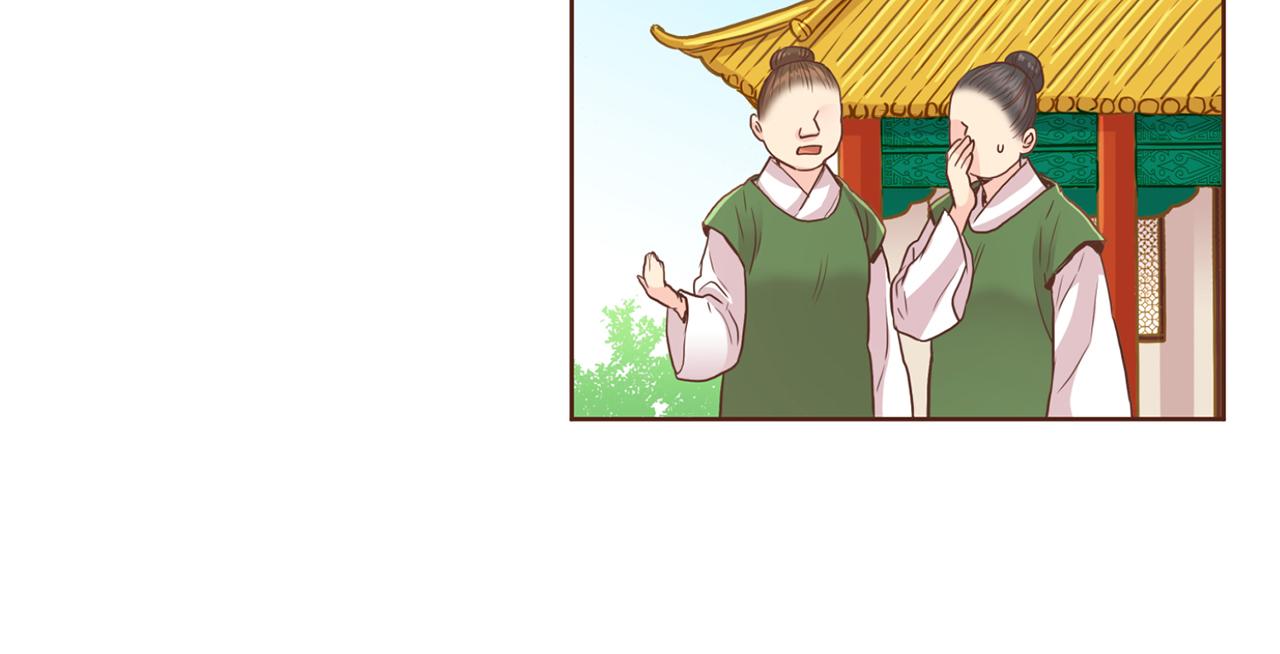 《雪中掉落的花》第86话 昭仪与皇后 第35页