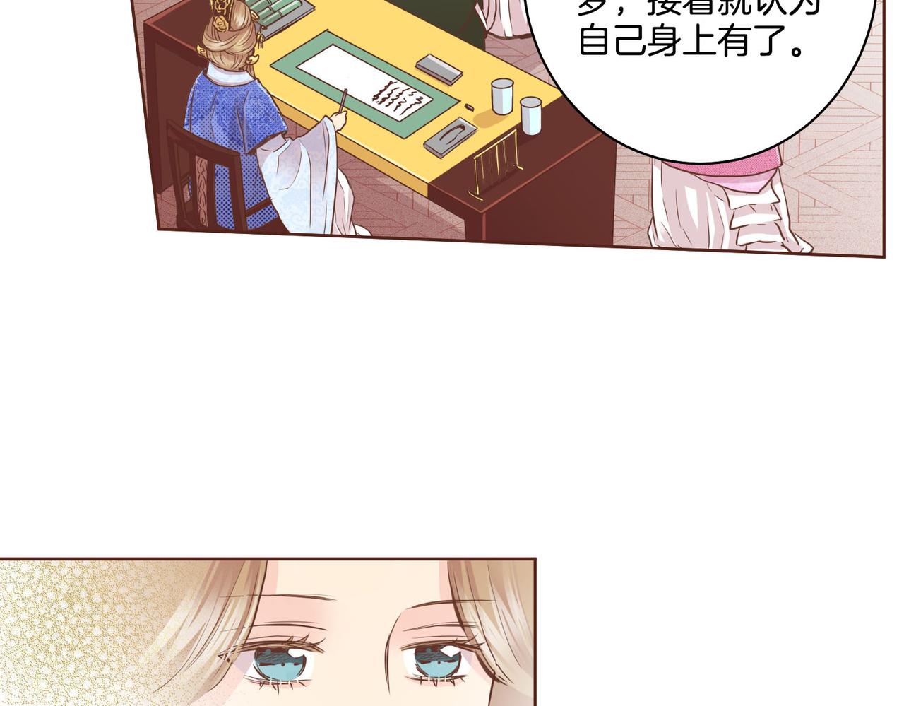 《雪中掉落的花》第86话 昭仪与皇后 第41页