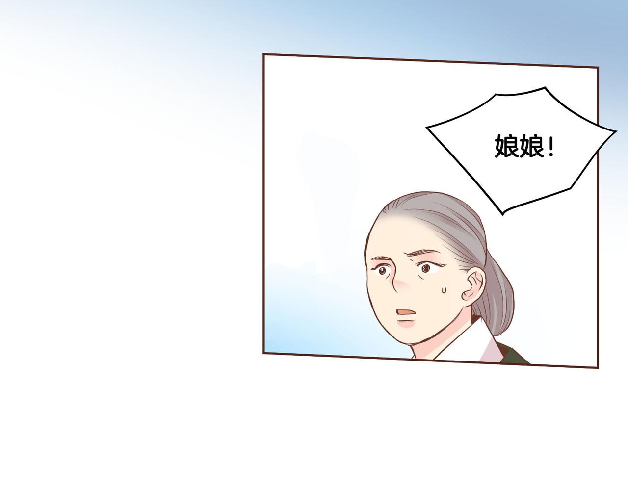 《雪中掉落的花》第86话 昭仪与皇后 第43页