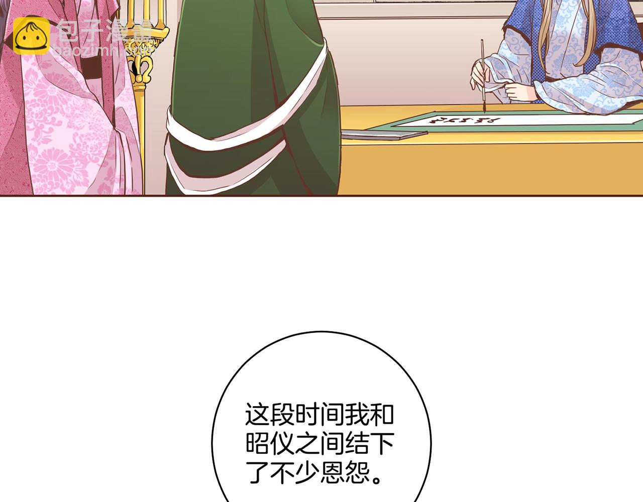 《雪中掉落的花》第86话 昭仪与皇后 第47页