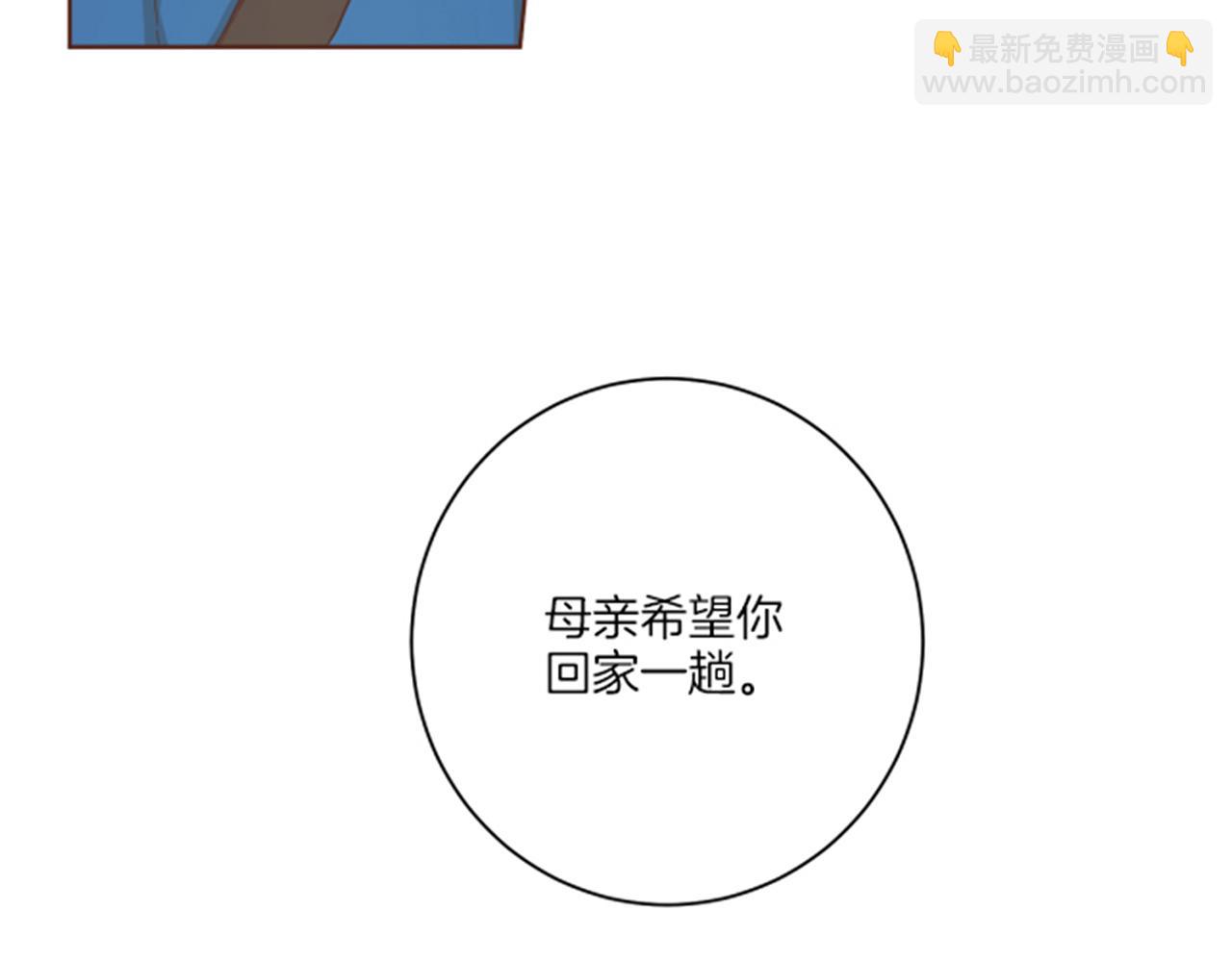 《雪中掉落的花》第86话 昭仪与皇后 第5页