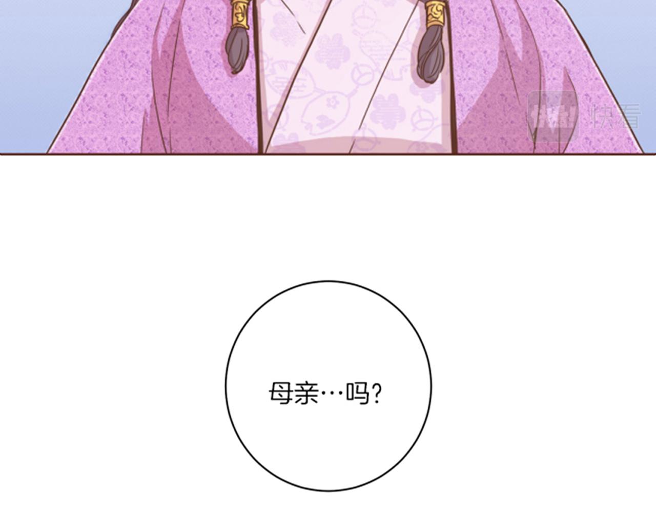 《雪中掉落的花》第86话 昭仪与皇后 第7页