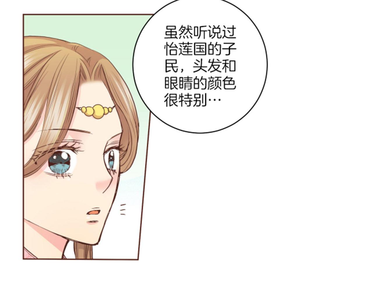 《雪中掉落的花》第85话 可爱的“狗狗” 第10页