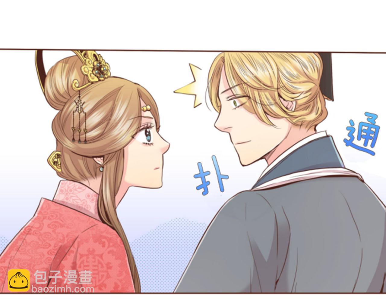 《雪中掉落的花》第85话 可爱的“狗狗” 第15页