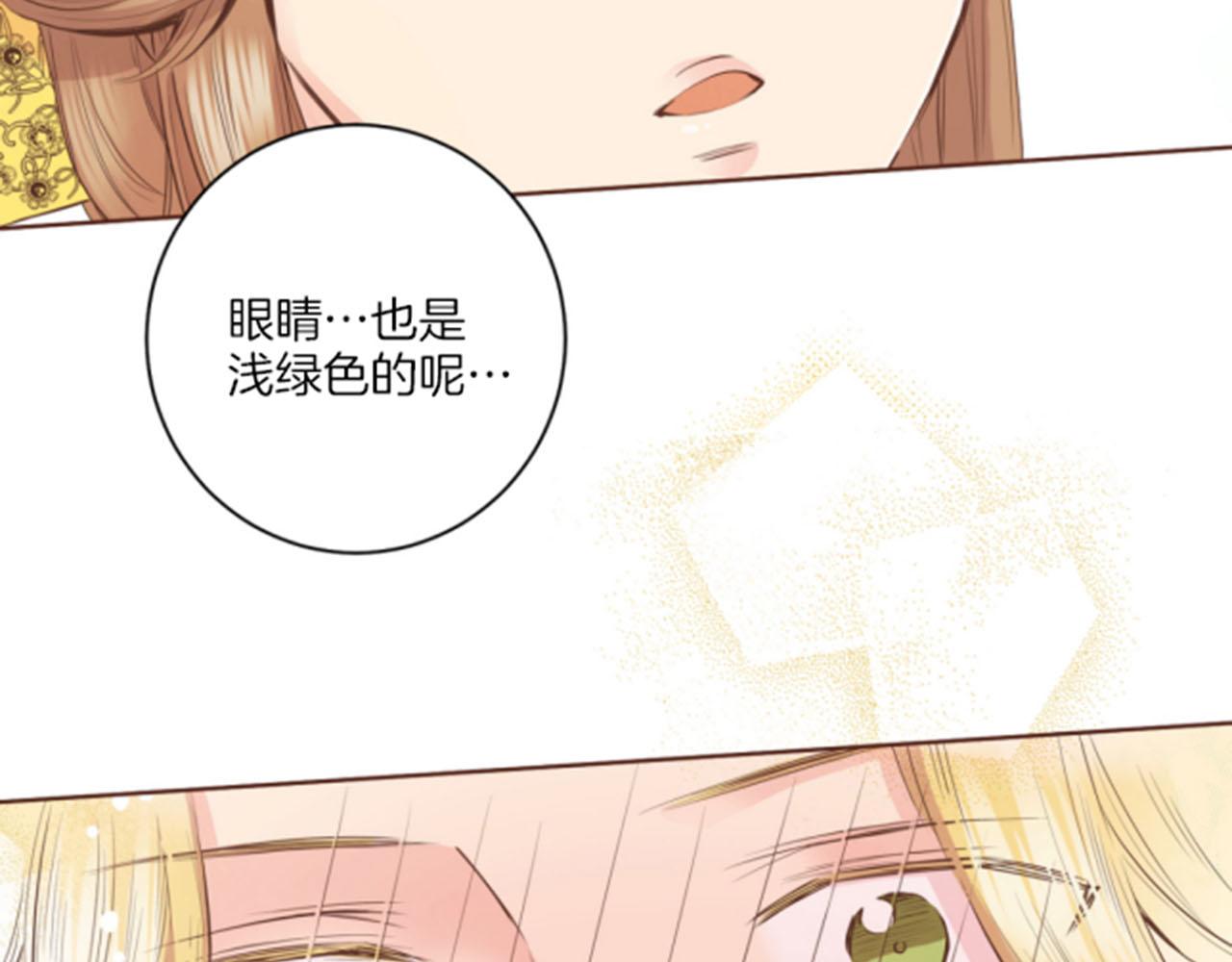 《雪中掉落的花》第85话 可爱的“狗狗” 第17页