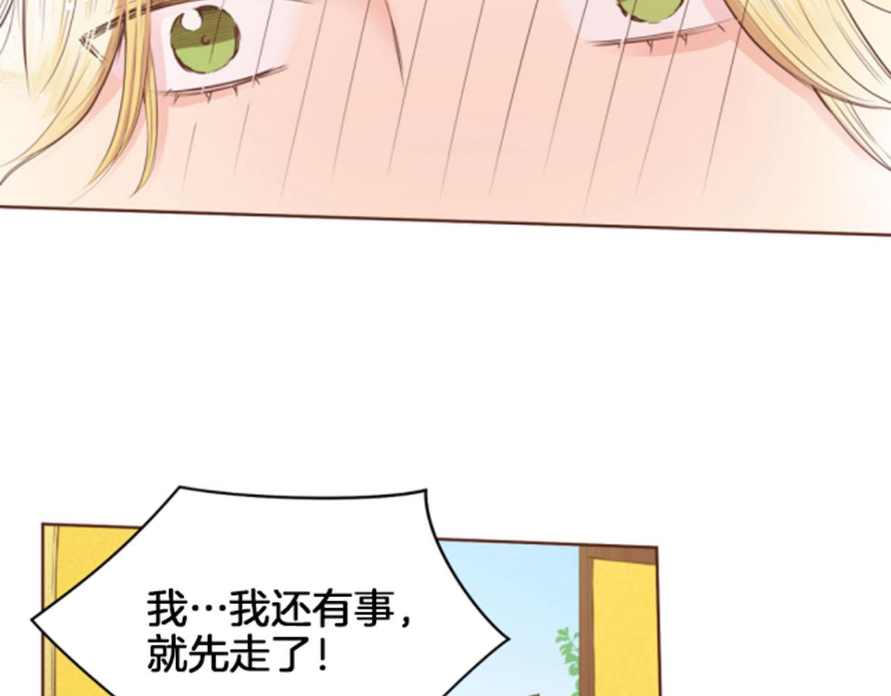 《雪中掉落的花》第85话 可爱的“狗狗” 第18页