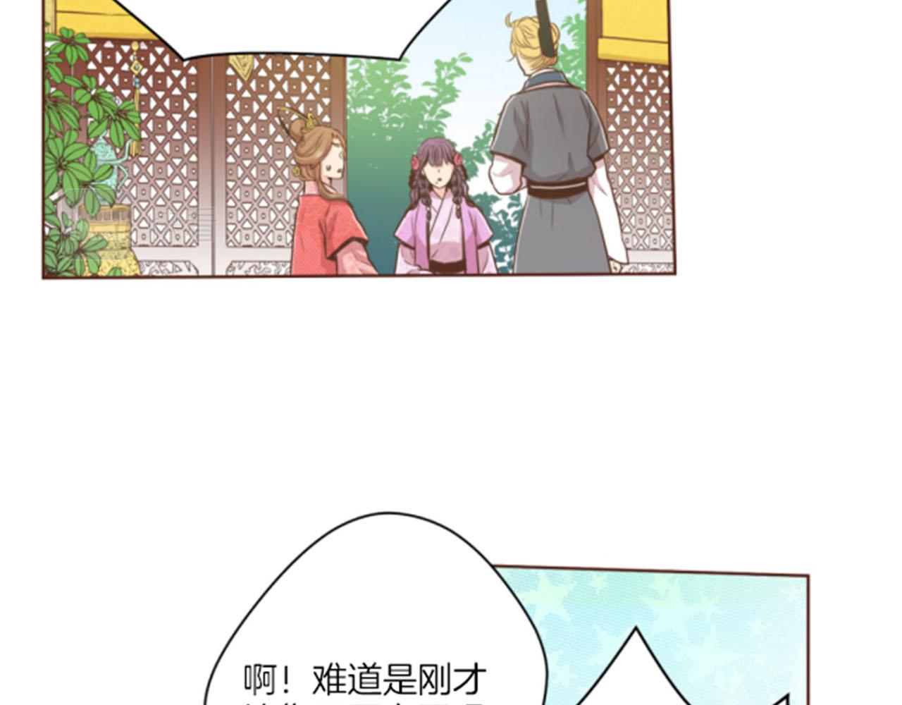 《雪中掉落的花》第85话 可爱的“狗狗” 第19页