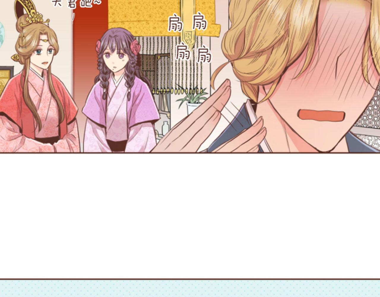《雪中掉落的花》第85话 可爱的“狗狗” 第21页