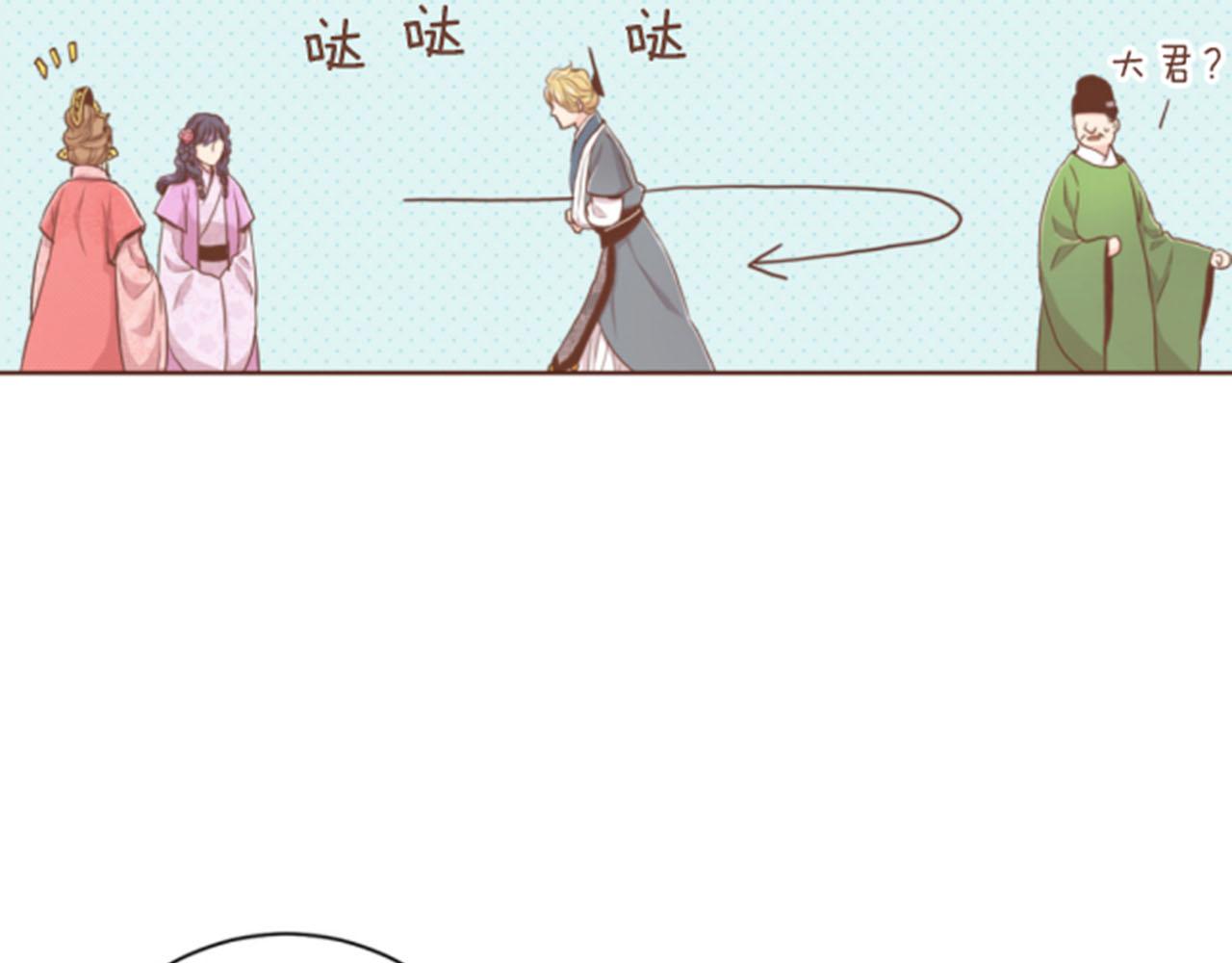 《雪中掉落的花》第85话 可爱的“狗狗” 第22页