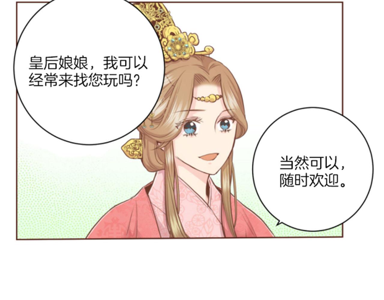 《雪中掉落的花》第85话 可爱的“狗狗” 第23页