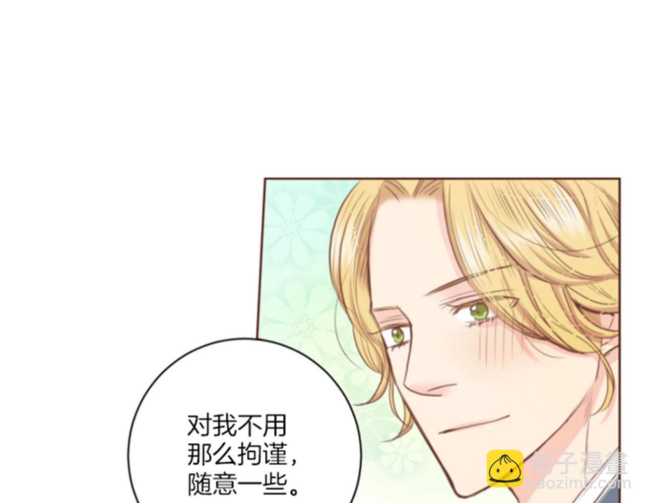 《雪中掉落的花》第85话 可爱的“狗狗” 第24页