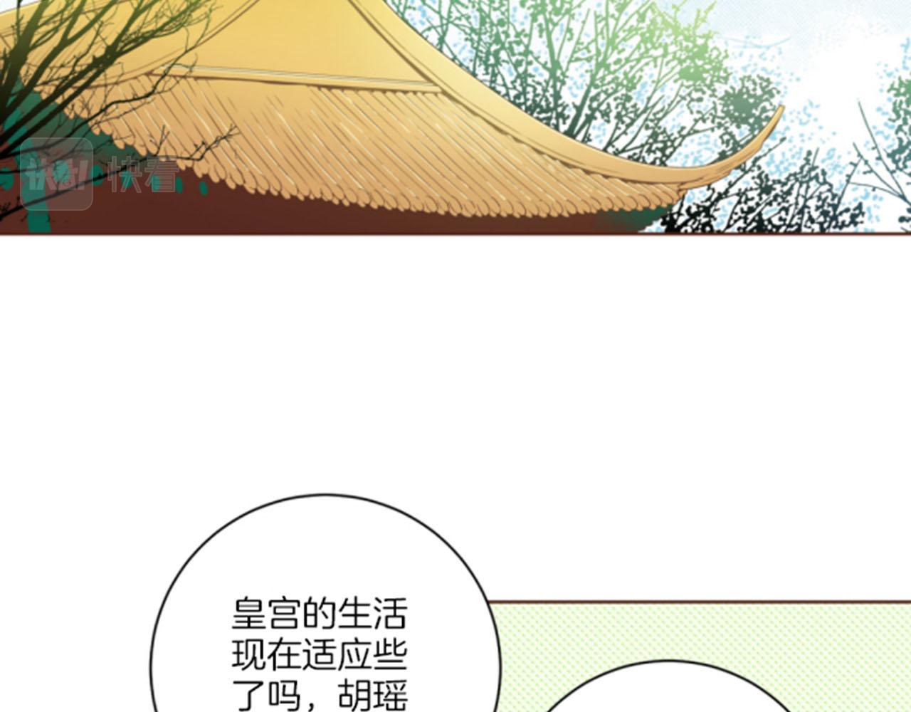 《雪中掉落的花》第85话 可爱的“狗狗” 第28页