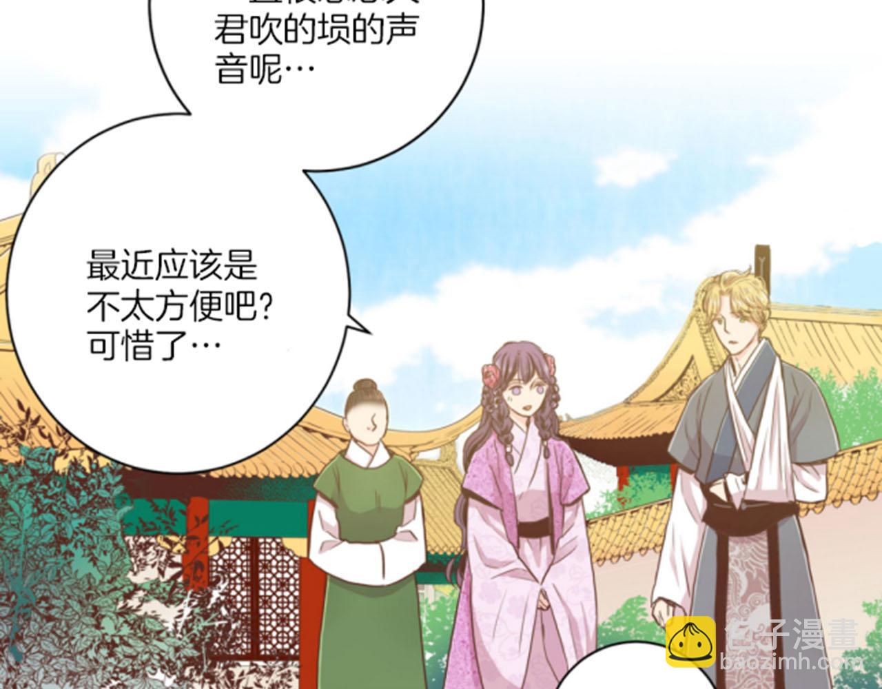 《雪中掉落的花》第85话 可爱的“狗狗” 第30页