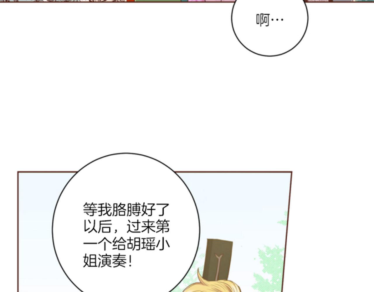 《雪中掉落的花》第85话 可爱的“狗狗” 第31页