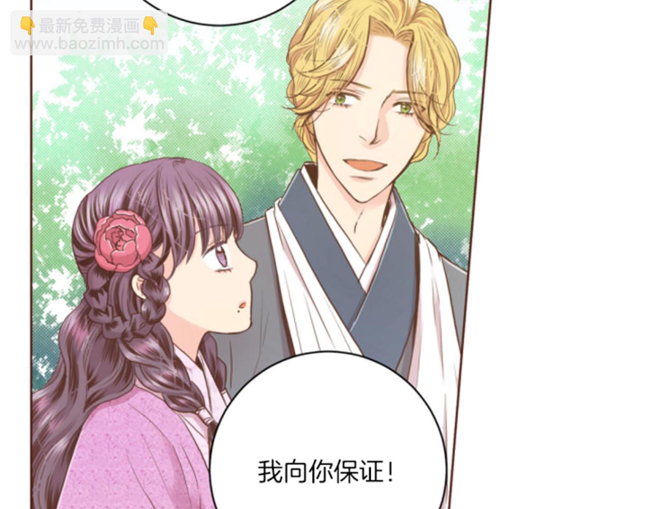 《雪中掉落的花》第85话 可爱的“狗狗” 第32页