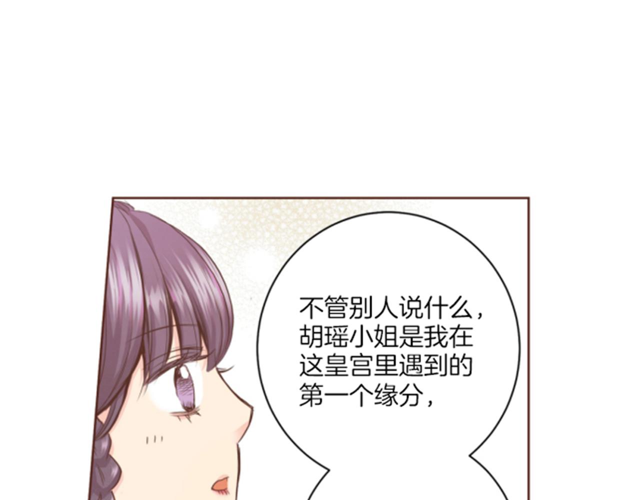《雪中掉落的花》第85话 可爱的“狗狗” 第34页